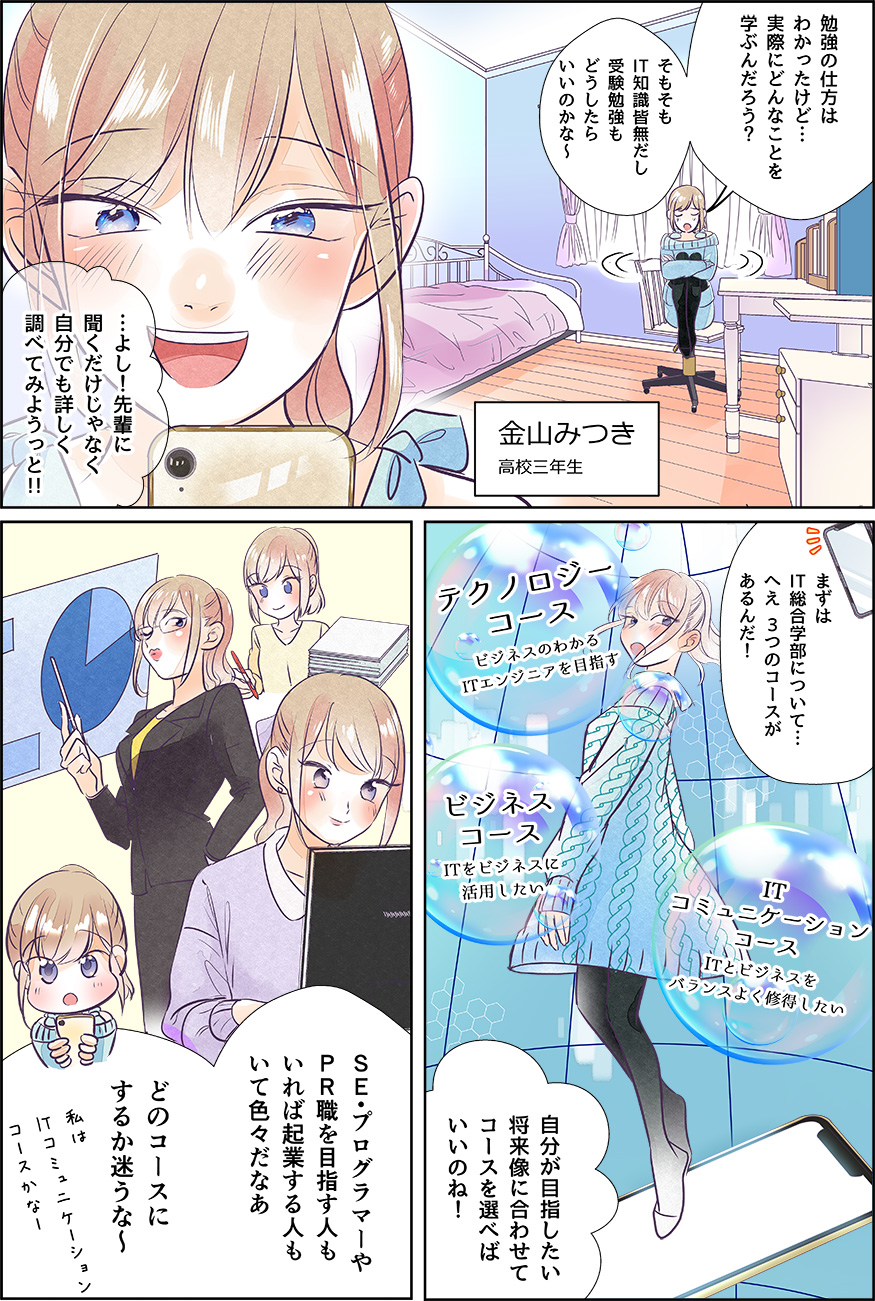 IT知識ゼロでもついていける?