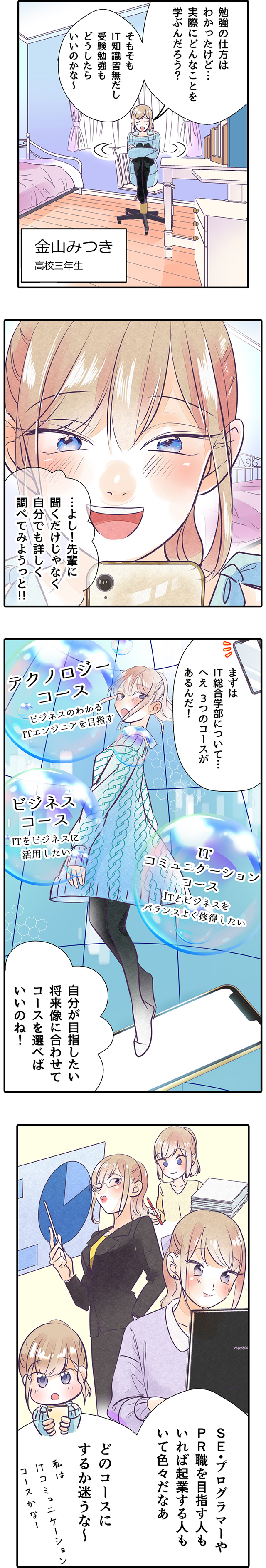 IT知識ゼロでもついていける?