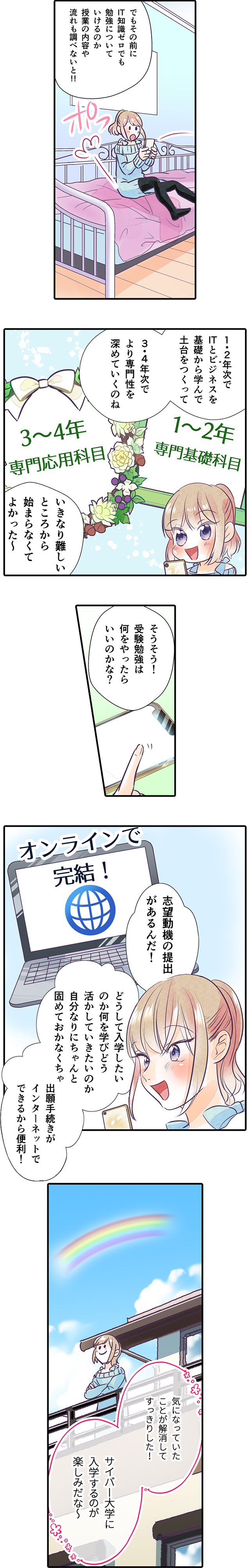 IT知識ゼロでもついていける?