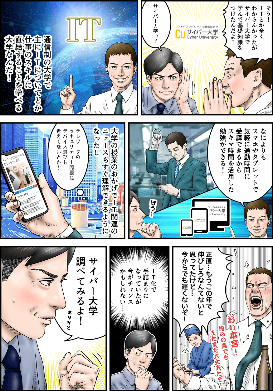 年齢じゃない