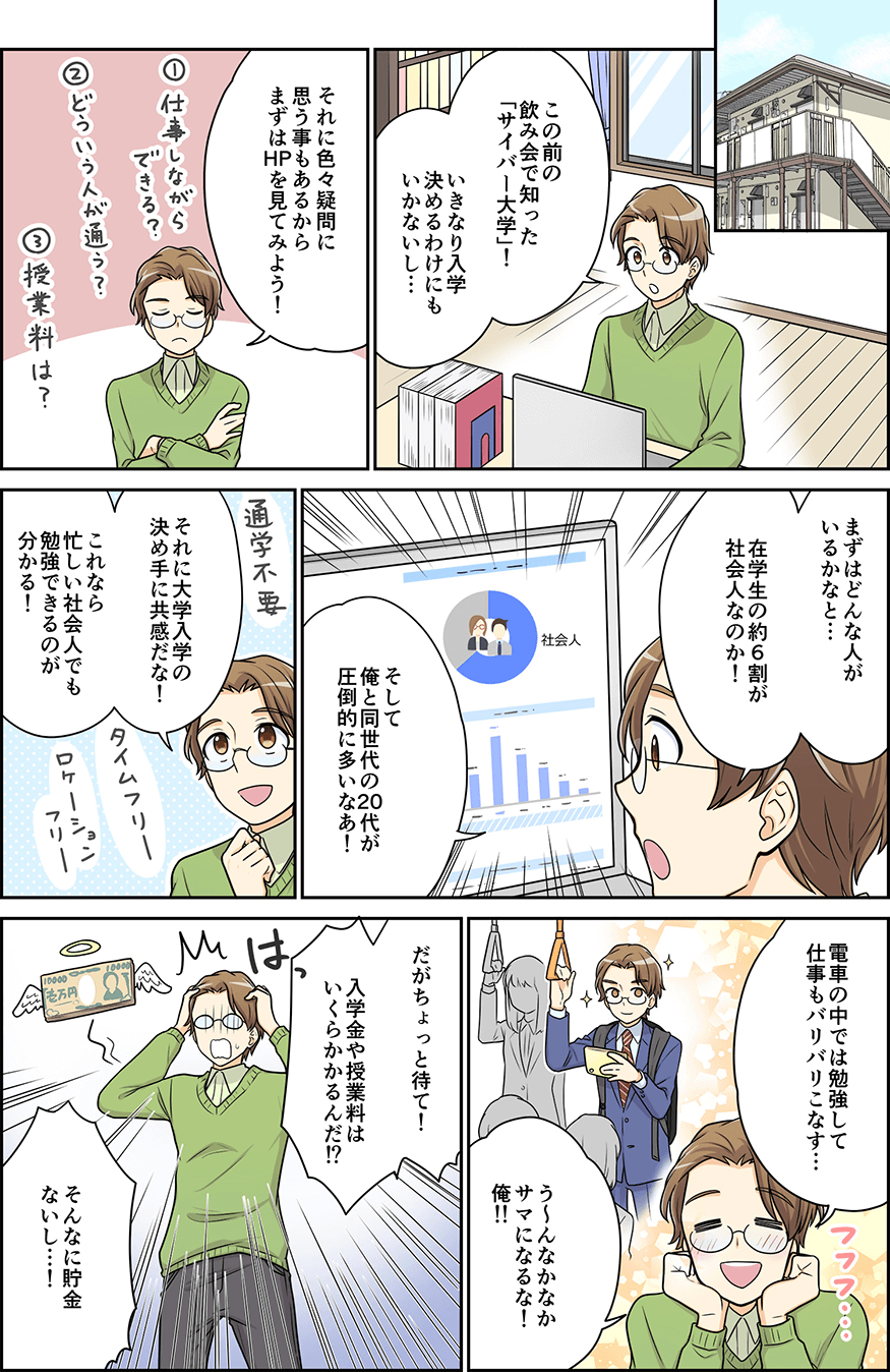 お金がない！