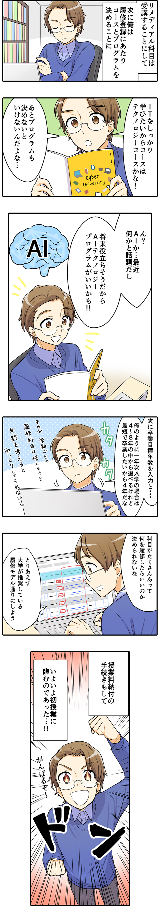 入学前の力試し