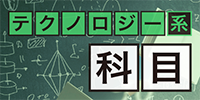 別館サイバー大学バナー