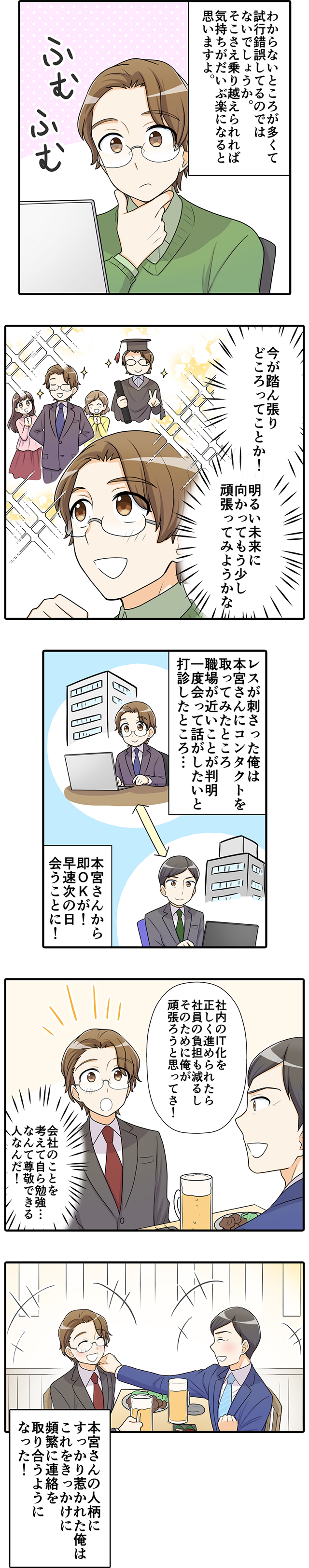 通信制だけど一人じゃない