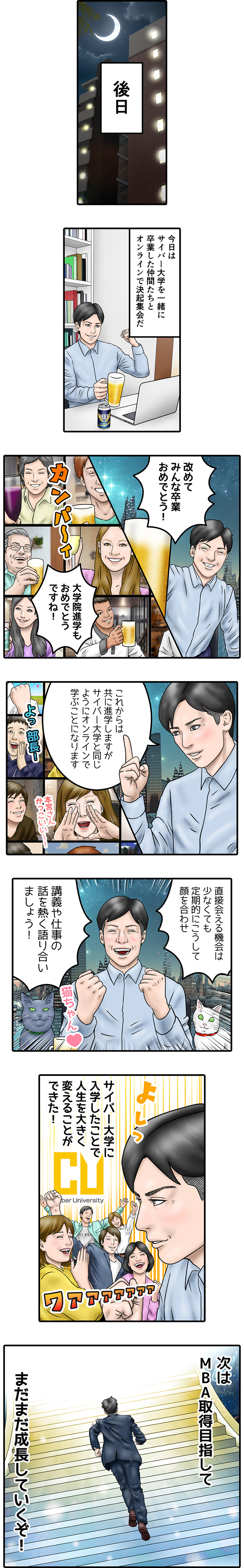 卒業は新たな一歩の始まり