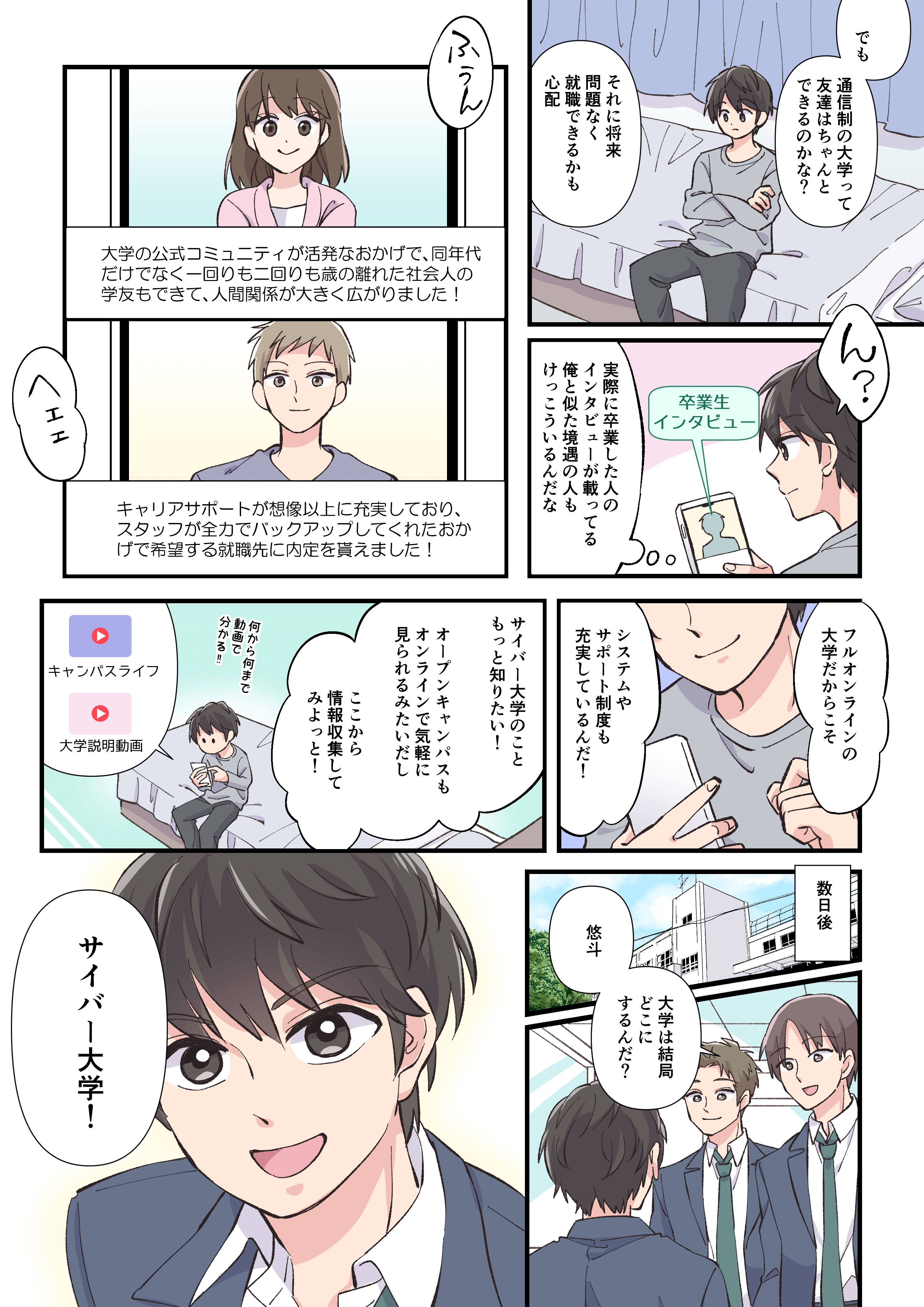 進路に迷っている人にこそお勧め!<br>将来”絶対使えるスキル”が身に付く大学