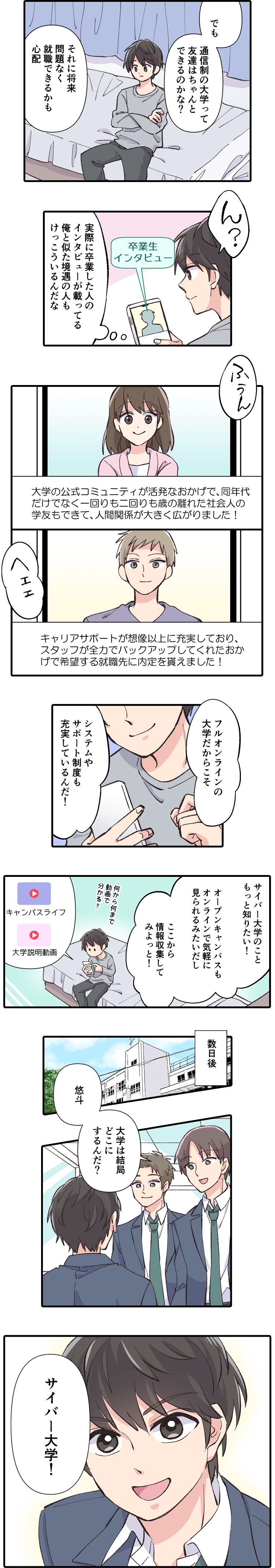 進路に迷っている人にこそお勧め!<br>将来”絶対使えるスキル”が身に付く大学