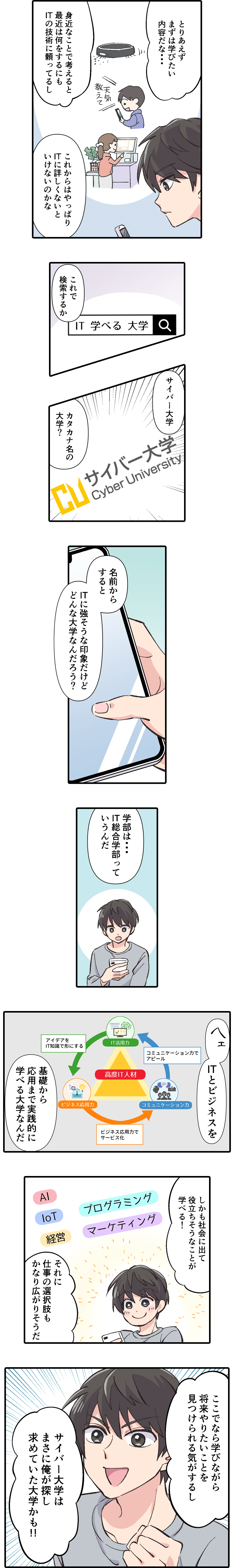 進路に迷っている人にこそお勧め!<br>将来”絶対使えるスキル”が身に付く大学