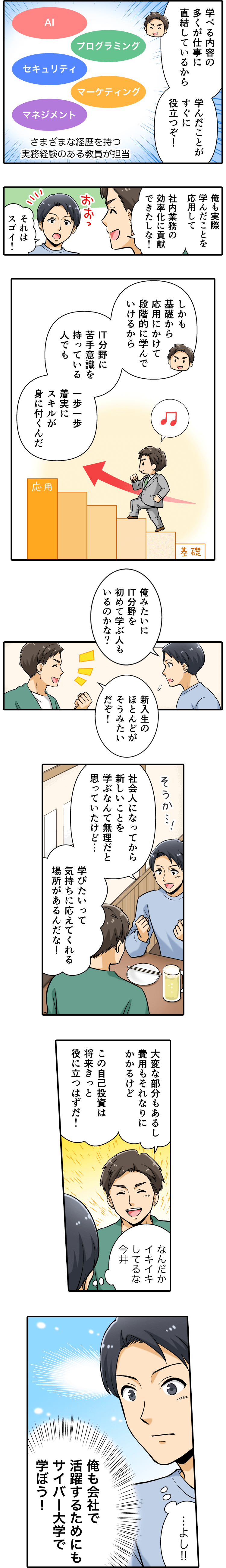 DX化の波は、ITの〇〇〇〇で乗り切れ!