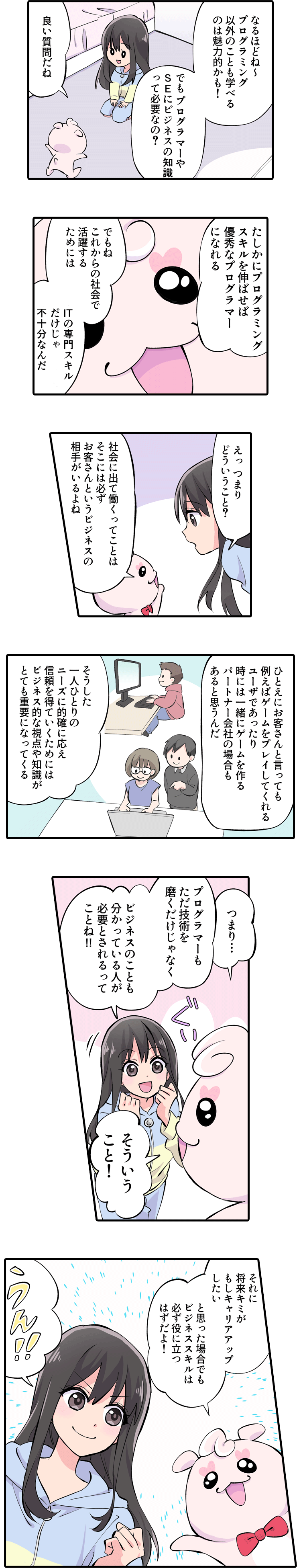 プログラマー・エンジニアになりたい人必見!<br>私が大学進学を選んだワケ