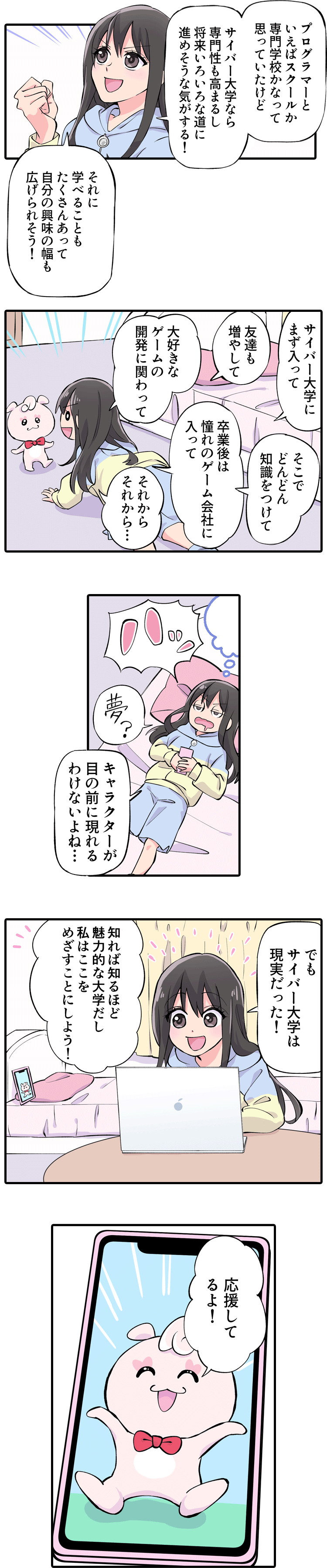 プログラマー・エンジニアになりたい人必見!<br>私が大学進学を選んだワケ