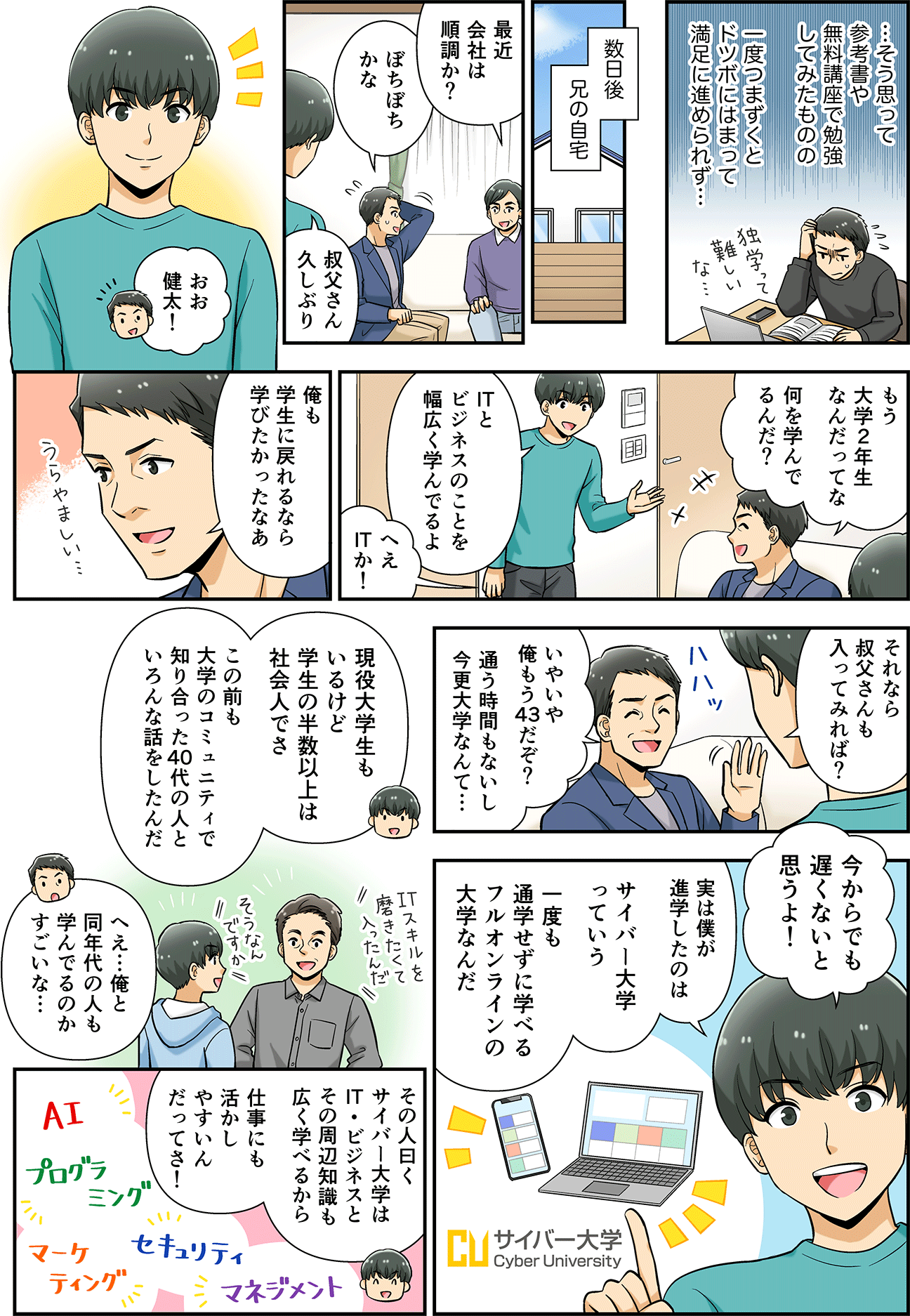 そのシステム、正しく使いこなせていますか?<br>IT導入における思わぬ落とし穴
