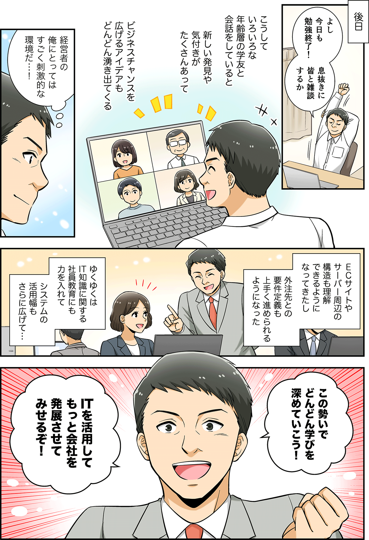 そのシステム、正しく使いこなせていますか?<br>IT導入における思わぬ落とし穴