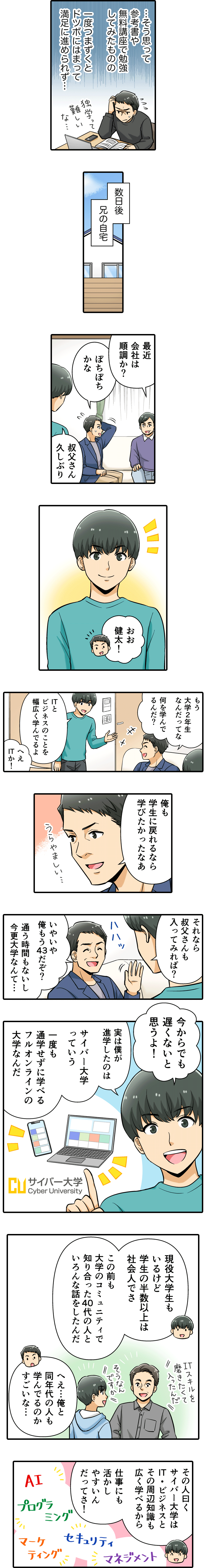 そのシステム、正しく使いこなせていますか?<br>IT導入における思わぬ落とし穴