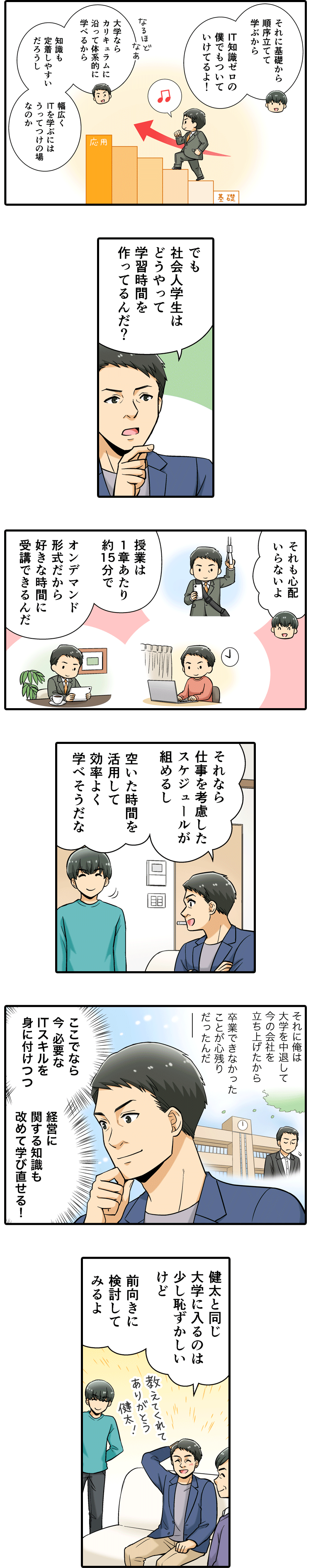 そのシステム、正しく使いこなせていますか?<br>IT導入における思わぬ落とし穴