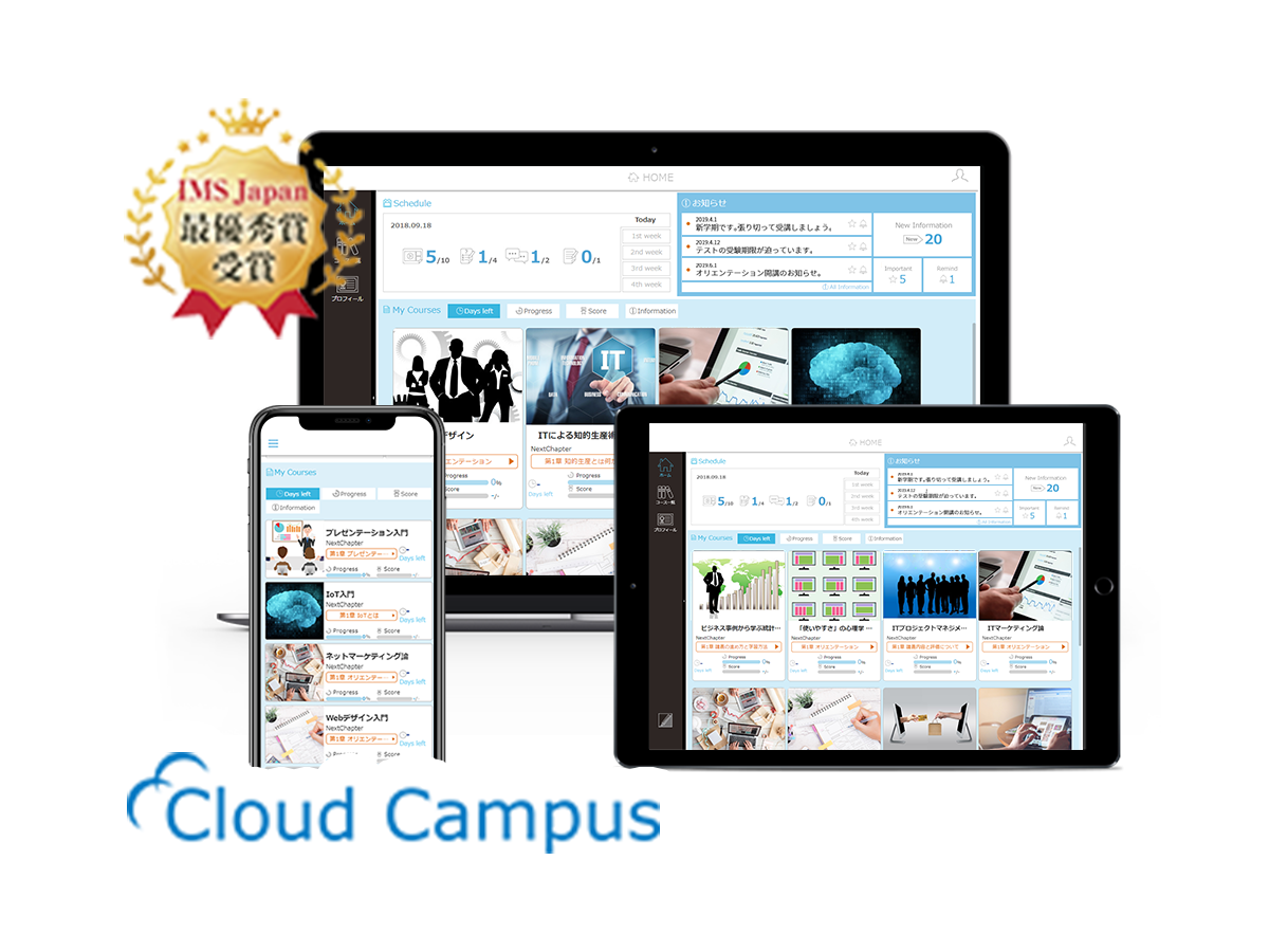 独自開発したeラーニングプラットフォーム「Cloud Campus」による教育事業の展開