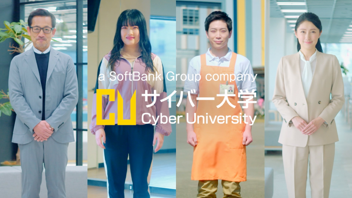 サイバー大学紹介MOVIE