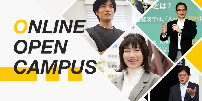 サイバー大学の魅力