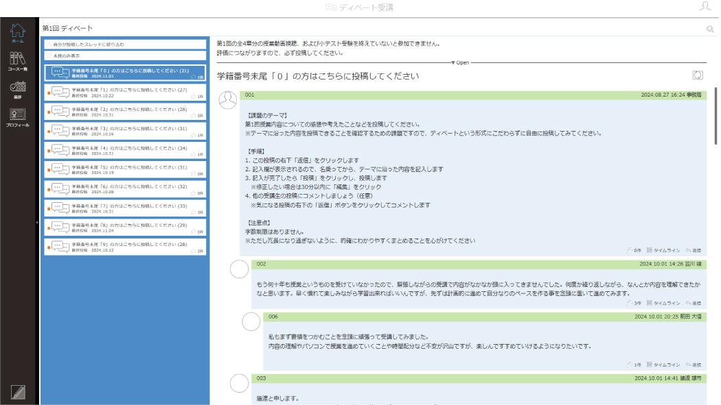 ライブ授業によるワークショップ