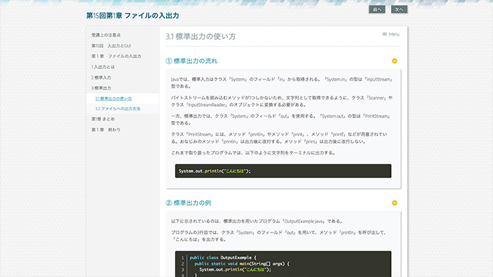 WBT教材