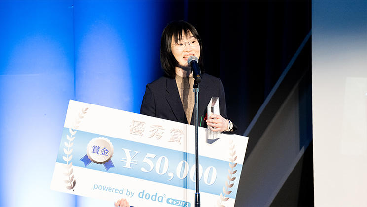 優秀賞を受賞した川本さん