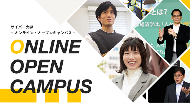 ONLINE OPEN CAMPUS