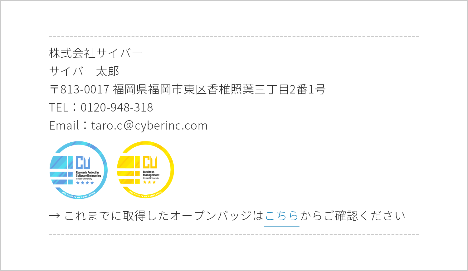 メール署名に貼り付け