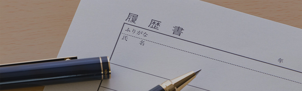 人事部