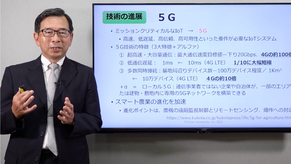 2021年度 第2回 「サイバー大学 IT・ビジネスセミナー」<br>IoTの活用事例とプロトタイピングの勧め