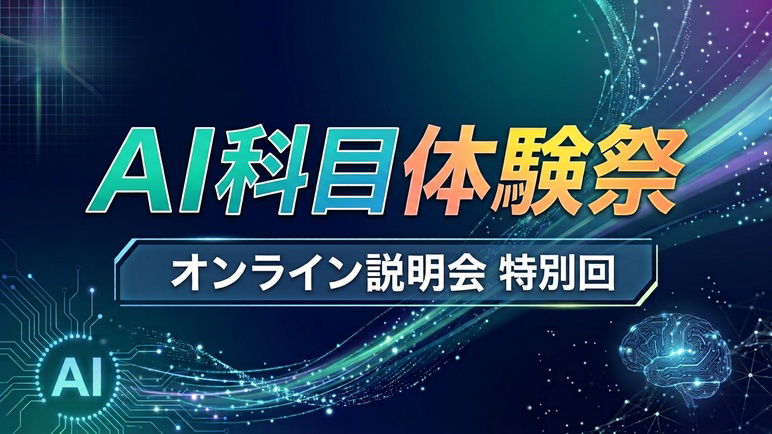 【申込受付中】11月・12月に限定開催