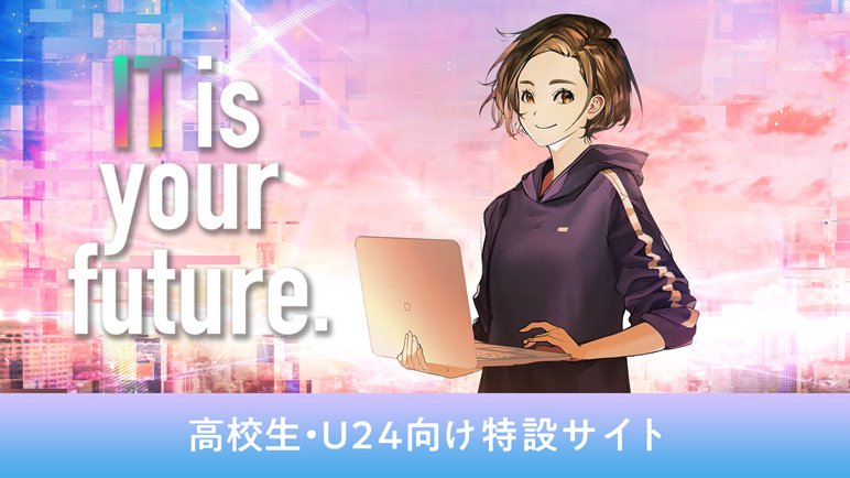 U24向け