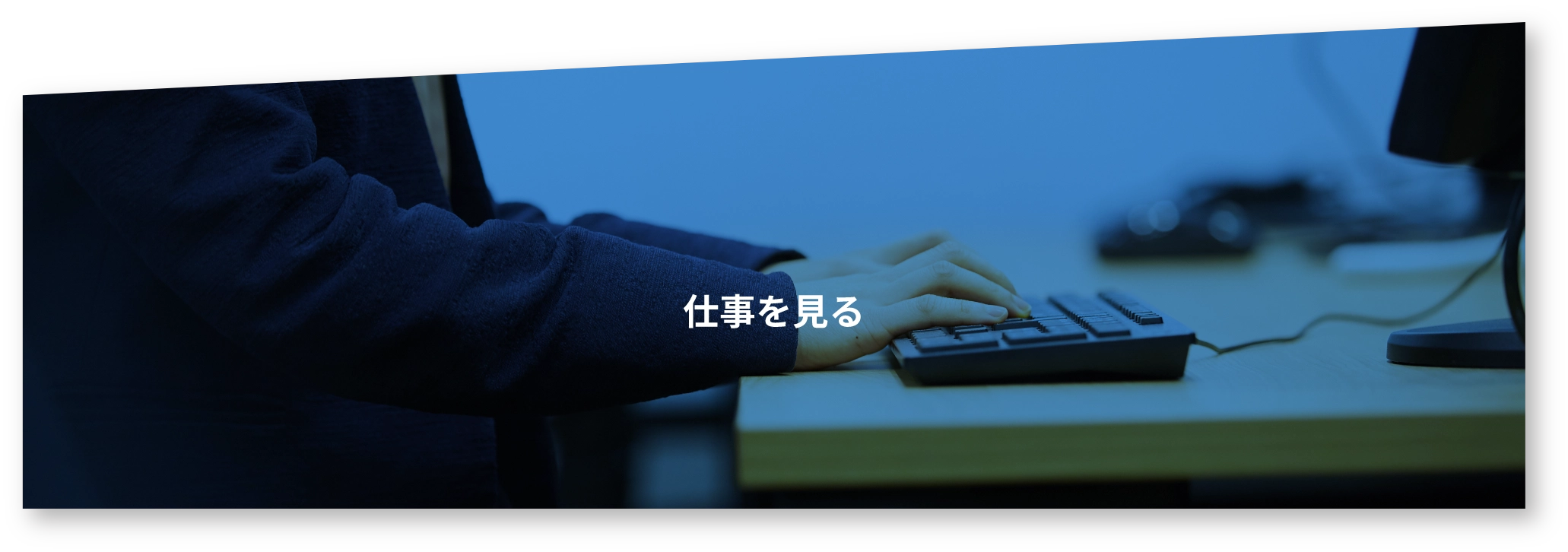 事業紹介