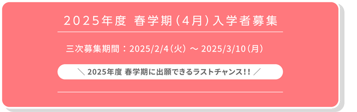 資料請求はこちら