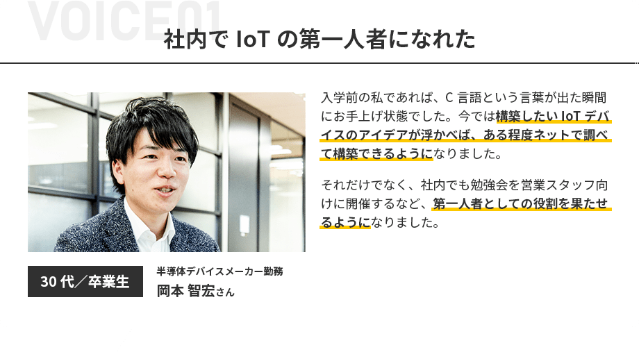 voice01