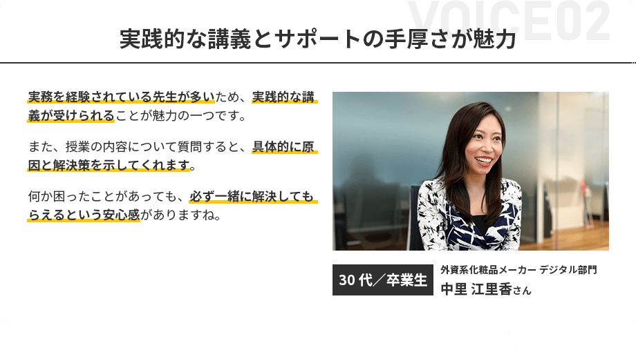 voice02
