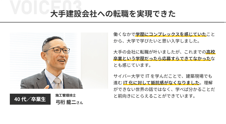 voice03