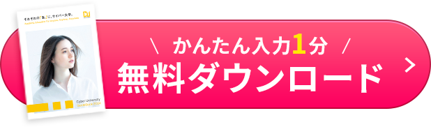 かんたん入力1分 無料ダウンロード