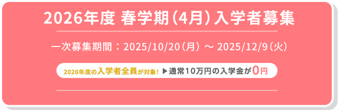 資料請求はこちら