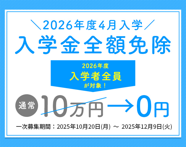 出願受付期間