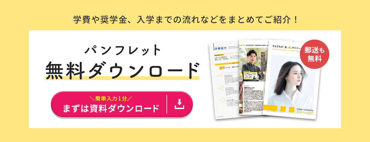 総合案内パンフレット無料ダウンロード