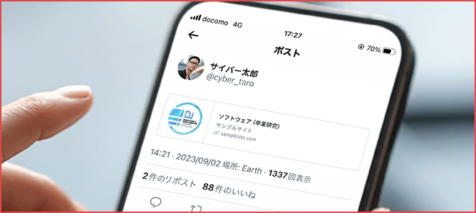 スマートフォン