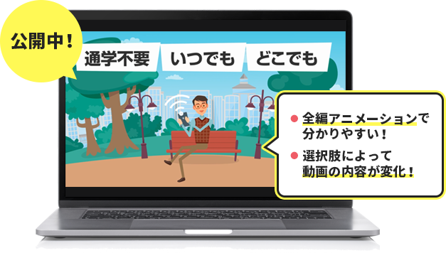 大学説明動画公開中!