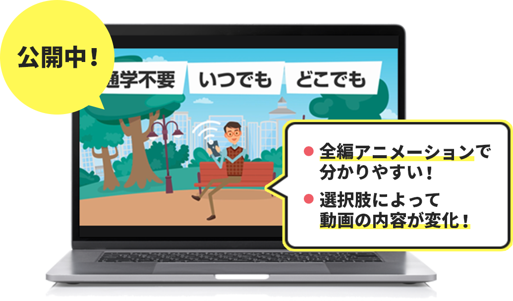 大学説明動画公開中!