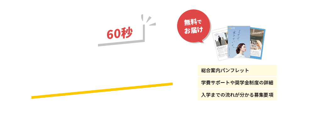 資料請求