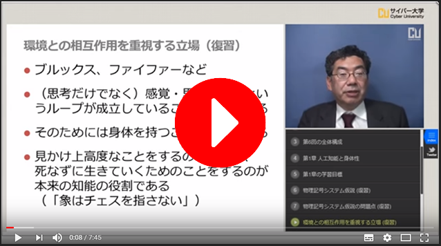 AI(人工知能)入門