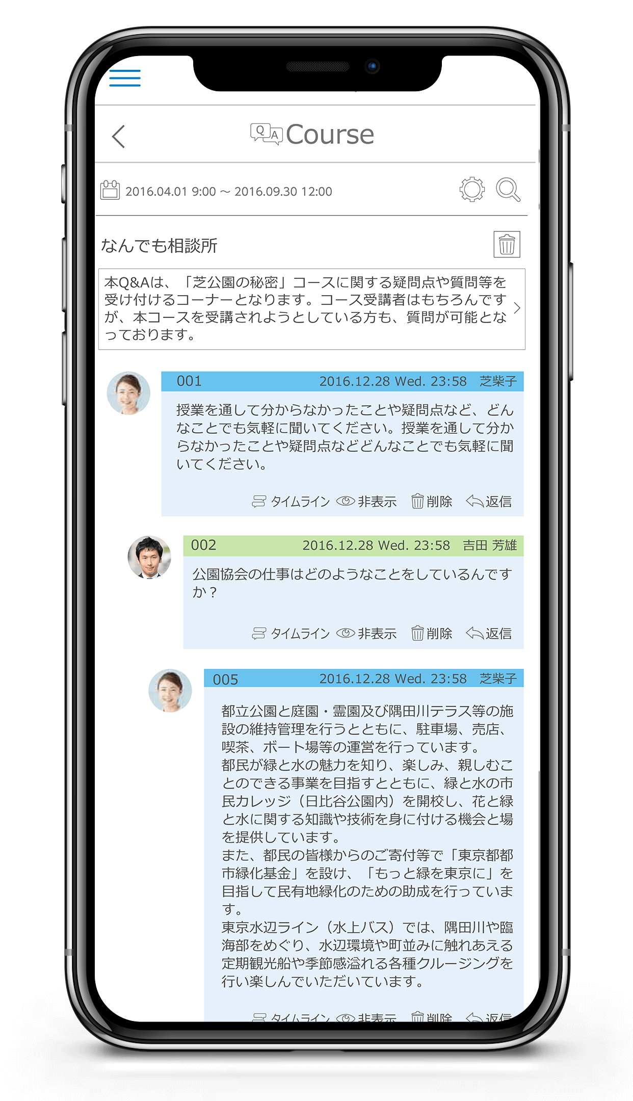 スマートフォン