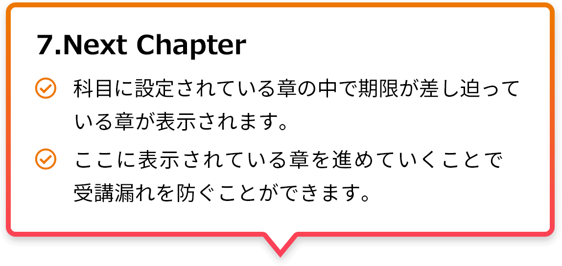 7.NextChapter