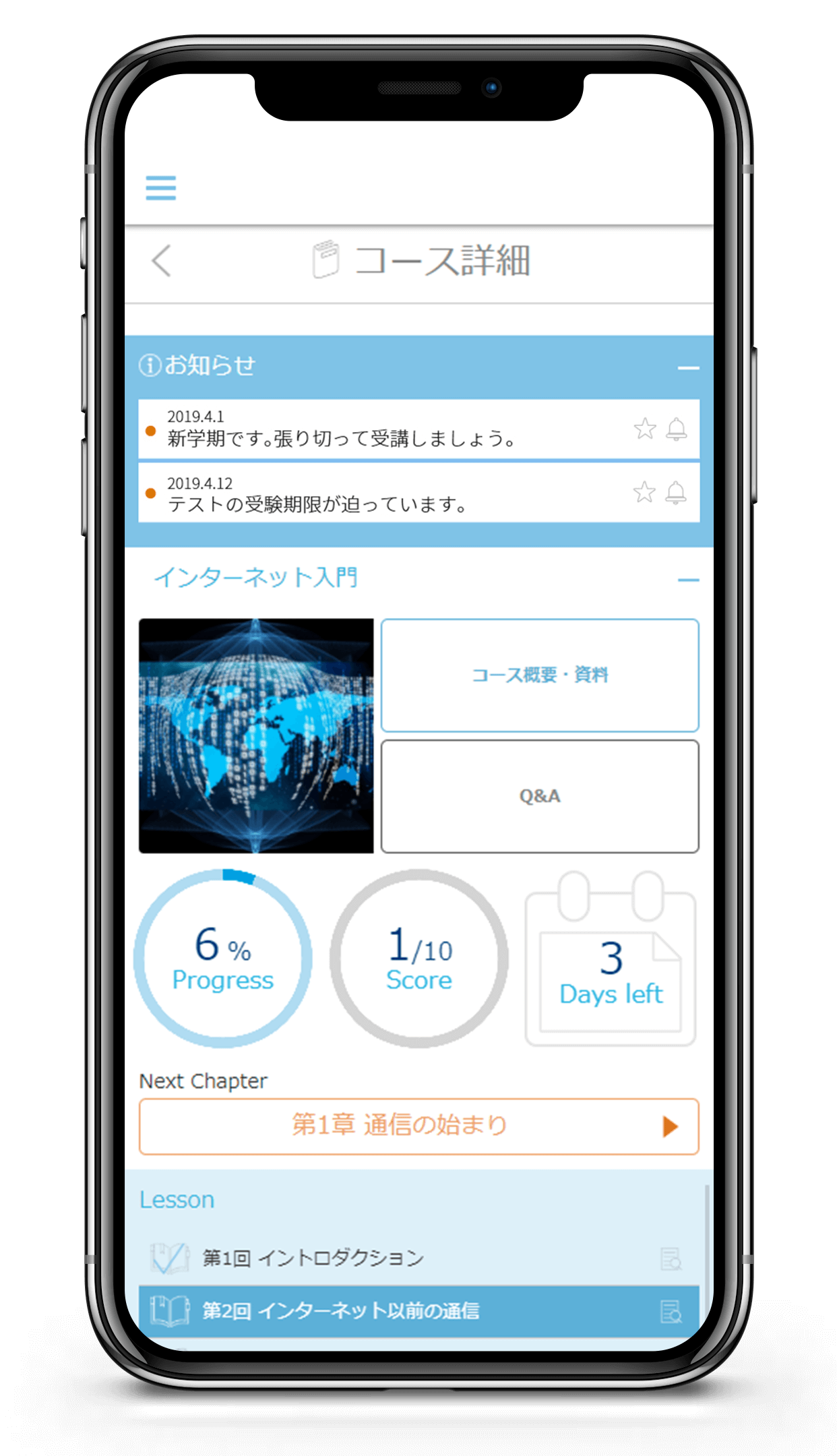 スマートフォン