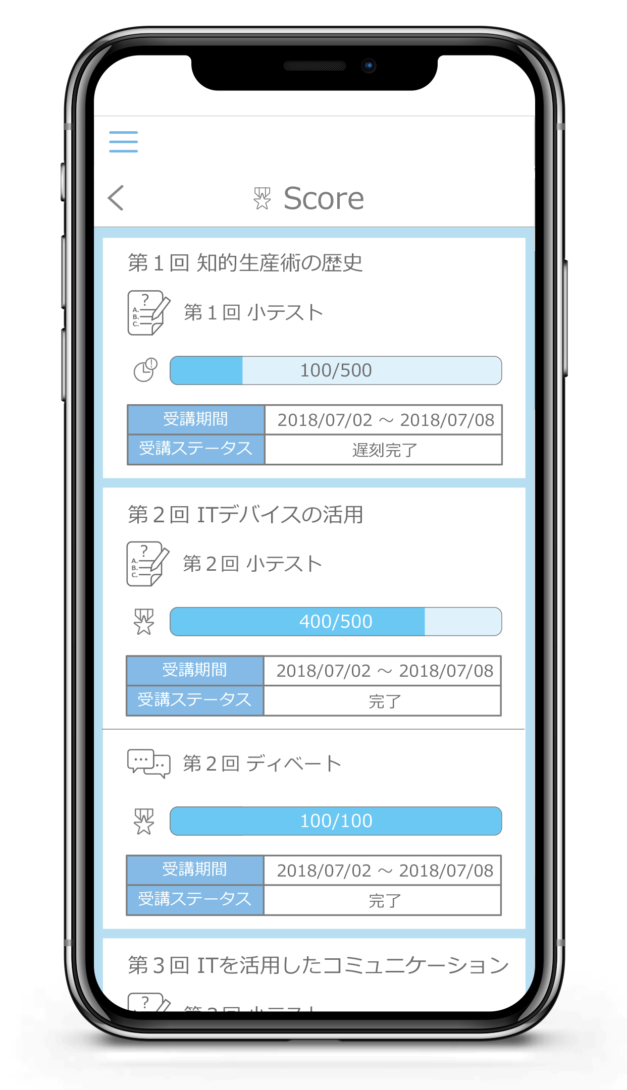 スマートフォン