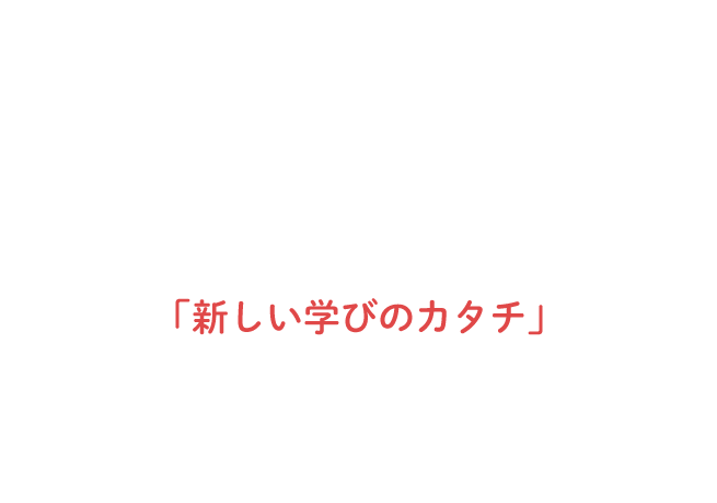 サイバー大学で学びませんか？